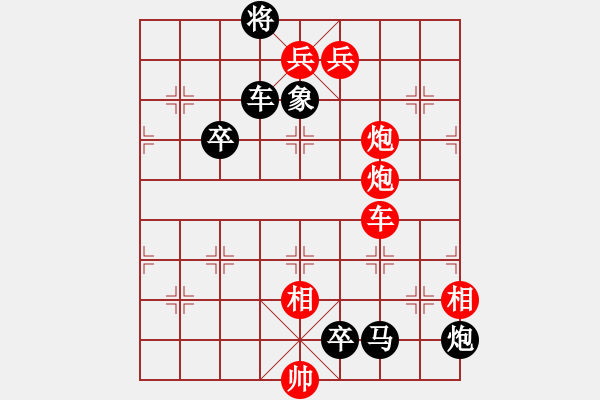 象棋棋譜圖片：第97局逐鹿中原 - 步數(shù)：0 