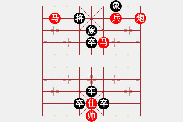 象棋棋譜圖片：【中國象棋排局欣賞】步步驚心第177局 含沙射影 - 步數(shù)：19 