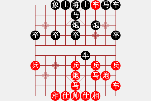 象棋棋譜圖片：唐山李軍[黑] - ★冰之舞[紅] - 步數(shù)：20 