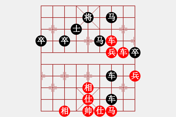 象棋棋譜圖片：唐山李軍[黑] - ★冰之舞[紅] - 步數(shù)：70 