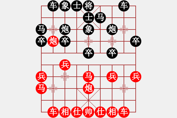 象棋棋譜圖片：測(cè)評(píng) 中炮打出去 陣型調(diào)整了 - 步數(shù)：20 