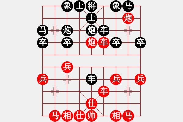 象棋棋譜圖片：2024.8.24一飛先負(fù)志東 - 步數(shù)：20 