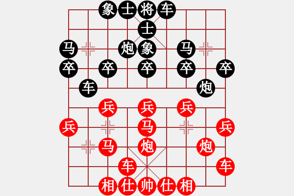 象棋棋譜圖片：橫才俊儒[292832991] -VS- 天使[773775878] - 步數(shù)：20 