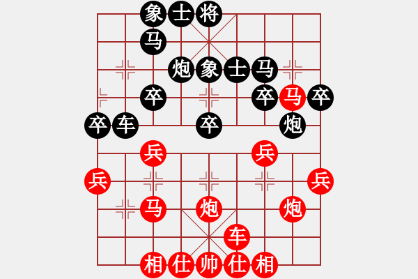 象棋棋譜圖片：橫才俊儒[292832991] -VS- 天使[773775878] - 步數(shù)：30 