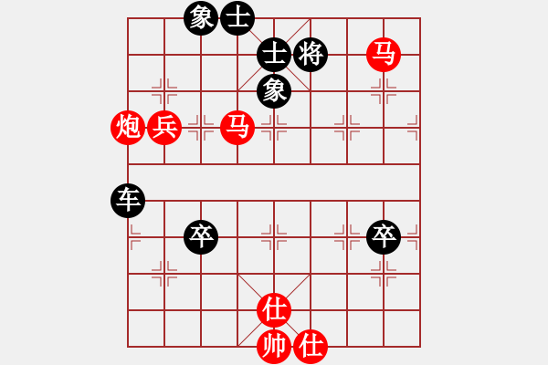 象棋棋譜圖片：4紅 負(fù) - 步數(shù)：90 