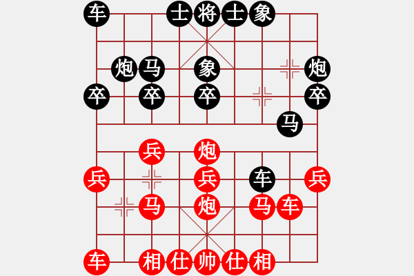 象棋棋譜圖片：中國-香港 倫子云 (先負) 中國-香港 黃育麟 - 步數(shù)：20 