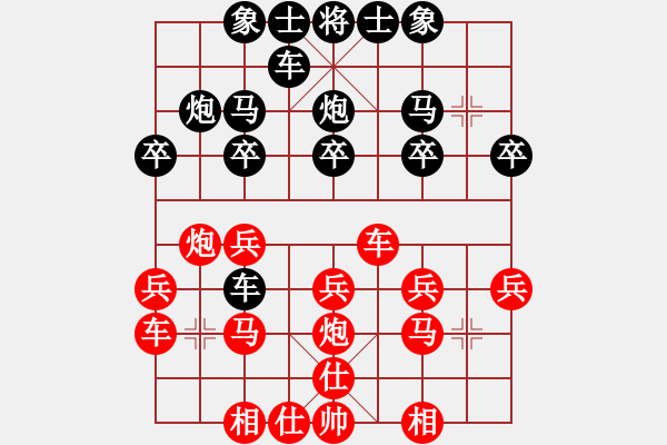 象棋棋谱图片：刘欢 先和 张婷婷 - 步数：20 