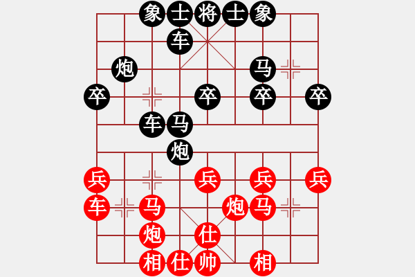 象棋棋谱图片：刘欢 先和 张婷婷 - 步数：30 