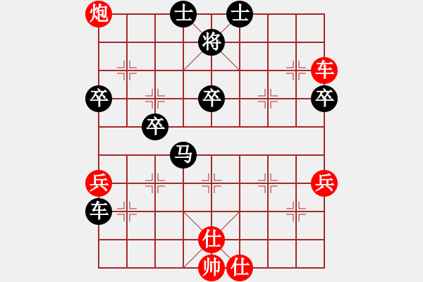 象棋棋譜圖片：王清同(6段)-負-松遼棋俠(6段) - 步數(shù)：70 