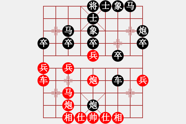 象棋棋譜圖片：琴思(6段)-負-每天多一盎(5段) - 步數(shù)：30 