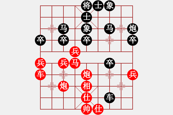 象棋棋譜圖片：琴思(6段)-負-每天多一盎(5段) - 步數(shù)：40 