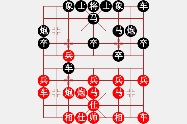 象棋棋譜圖片：每天二盤棋(月將)-負(fù)-飛天盾地(月將) - 步數(shù)：20 