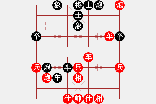 象棋棋譜圖片：eedad(無(wú)極)-和-cecea(9星) - 步數(shù)：40 