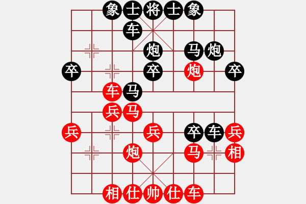 象棋棋譜圖片：哎呦，不錯哦[1521070260] -VS- 永不放棄[849898180] - 步數(shù)：30 