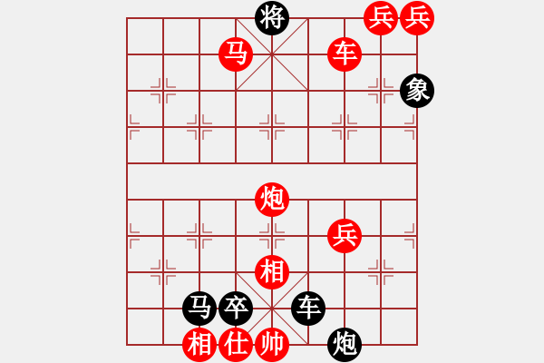 象棋棋譜圖片：嶗山道士 紅先和 - 步數(shù)：10 