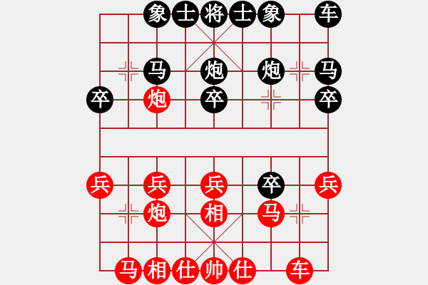 象棋棋譜圖片：溫柔一刀[紅] -VS- 境界有大小[黑] - 步數(shù)：20 