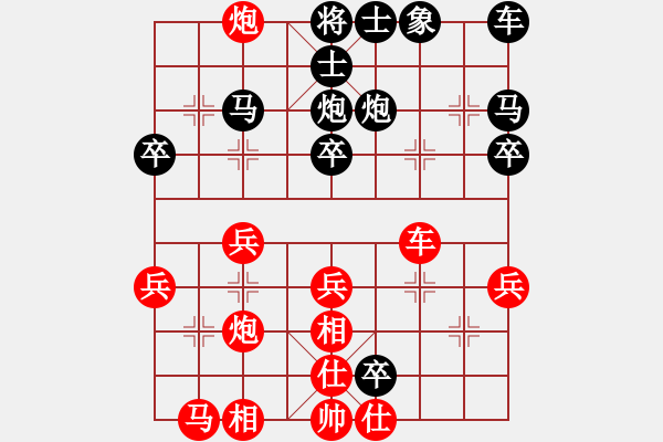 象棋棋譜圖片：溫柔一刀[紅] -VS- 境界有大小[黑] - 步數(shù)：30 