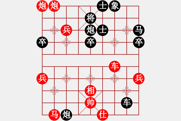 象棋棋譜圖片：溫柔一刀[紅] -VS- 境界有大小[黑] - 步數(shù)：50 