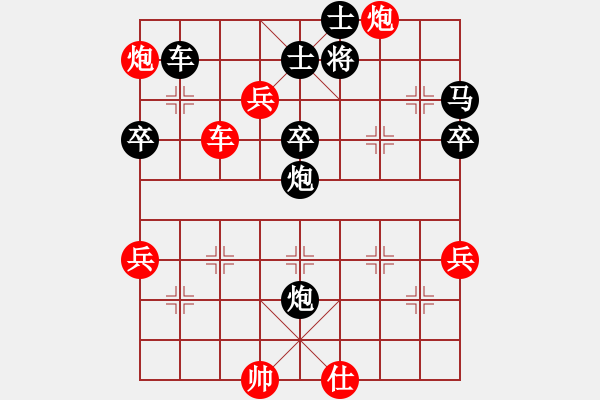 象棋棋譜圖片：溫柔一刀[紅] -VS- 境界有大小[黑] - 步數(shù)：70 