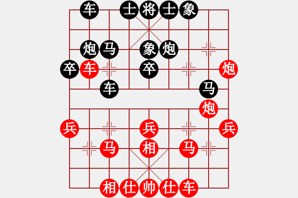 象棋棋譜圖片：逆天陸云(天帝)-和-靈妲(人王) - 步數(shù)：30 