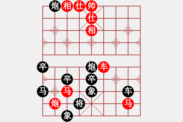 象棋棋譜圖片：第三輪：黃群斌（勝）程詩斌 - 步數(shù)：0 