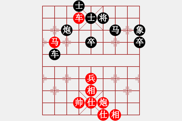 象棋棋譜圖片：葉底藏花5 - 步數(shù)：110 