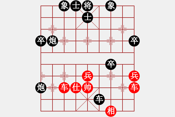 象棋棋譜圖片：順炮緩開(kāi)車(chē) 黒勝 - 步數(shù)：86 