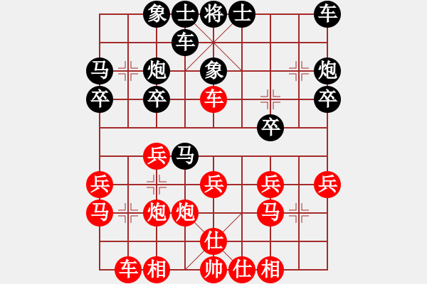 象棋棋譜圖片：上海金外灘 董嘉琦 勝 湖北省體育局棋牌運(yùn)動(dòng)管理中心 林延秋 - 步數(shù)：20 