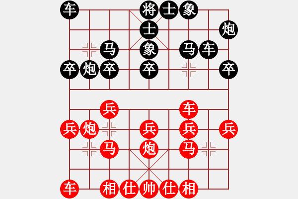 象棋棋譜圖片：黑龍江 王嘉良 勝 甘肅 錢洪發(fā) - 步數(shù)：20 