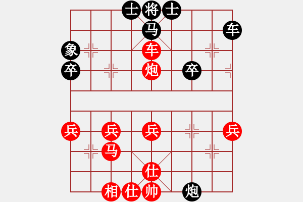 象棋棋譜圖片：20100825 2110 愛(ài)心 英雄者 [710407566] - 醉棋渡河[609092485] - 步數(shù)：40 