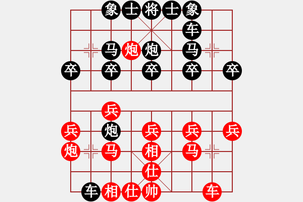 象棋棋譜圖片：蔣萍(至尊)-和-梅花雨(天帝) - 步數(shù)：20 