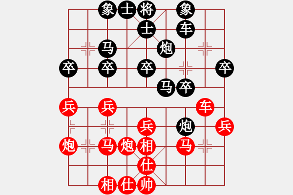 象棋棋譜圖片：蔣萍(至尊)-和-梅花雨(天帝) - 步數(shù)：30 