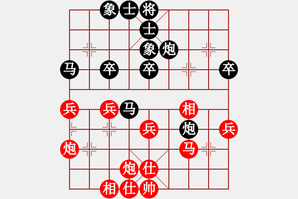 象棋棋譜圖片：蔣萍(至尊)-和-梅花雨(天帝) - 步數(shù)：40 