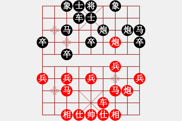 象棋棋譜圖片：guoxi(9星)-和-海內存知己(北斗) - 步數(shù)：20 