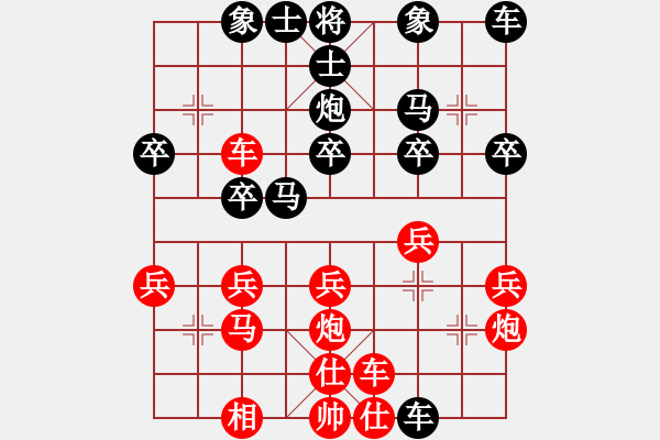 象棋棋譜圖片：蒲陽劍客(4段)-和-傲來仙人(6段) - 步數(shù)：30 