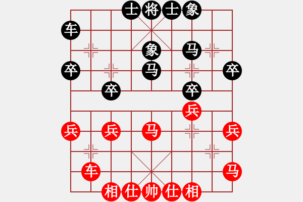 象棋棋譜圖片：藍(lán)冰小筑(9段)-和-天天快樂(人王) - 步數(shù)：30 