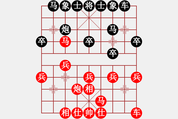 象棋棋譜圖片：飛相對黑7路卒左過宮炮（和棋） - 步數(shù)：20 