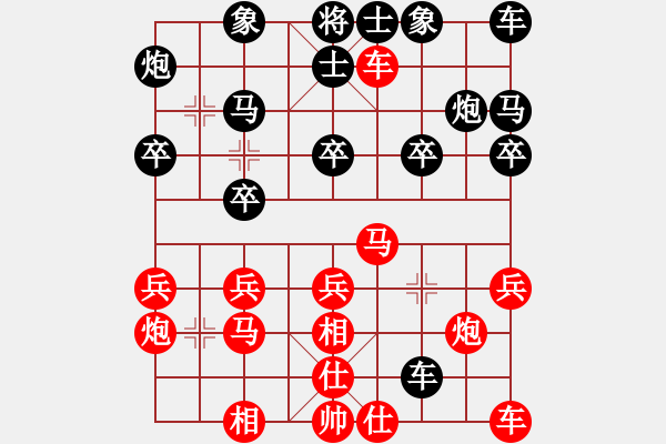 象棋棋譜圖片：國家棋手(9段)-負-弈客(人王) - 步數(shù)：20 