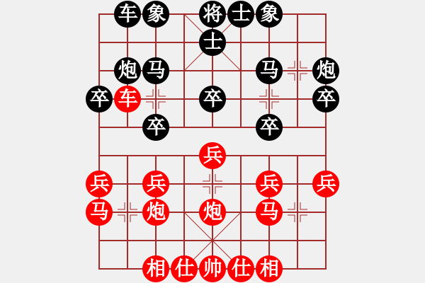 象棋棋譜圖片：棋壇毒龍(3段)-勝-貴卿法師(9段) 中炮過河車左邊馬對(duì)屏風(fēng)馬 - 步數(shù)：20 