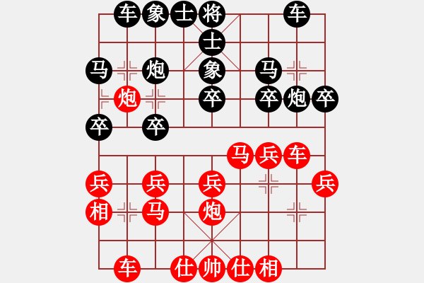 象棋棋譜圖片：燦爛(日帥)-勝-逍遙老翁(天帝) - 步數(shù)：20 