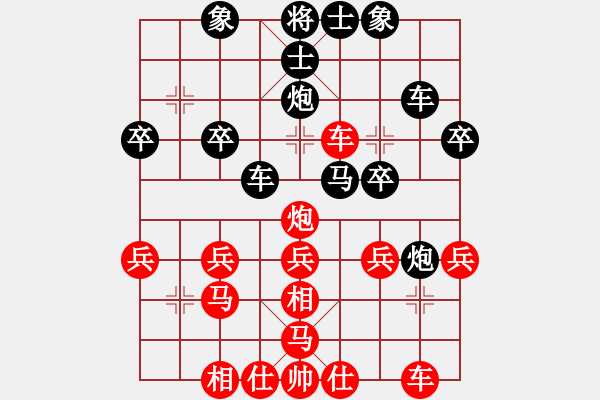 象棋棋譜圖片：輕狂少年(1段)-負-卷絮千絲亂(7級) - 步數(shù)：30 