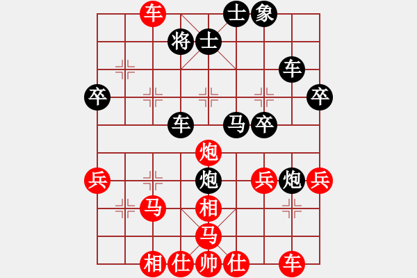 象棋棋譜圖片：輕狂少年(1段)-負-卷絮千絲亂(7級) - 步數(shù)：40 