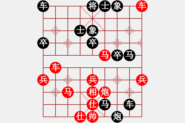 象棋棋譜圖片：1 高車寶馬 - 步數(shù)：50 