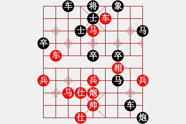 象棋棋譜圖片：1 高車寶馬 - 步數(shù)：68 