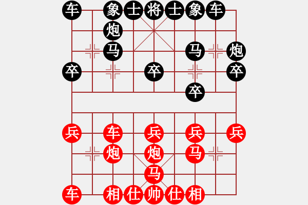 象棋棋譜圖片：繁星[980001573] -VS- 丶斬。[610945887] - 步數(shù)：20 