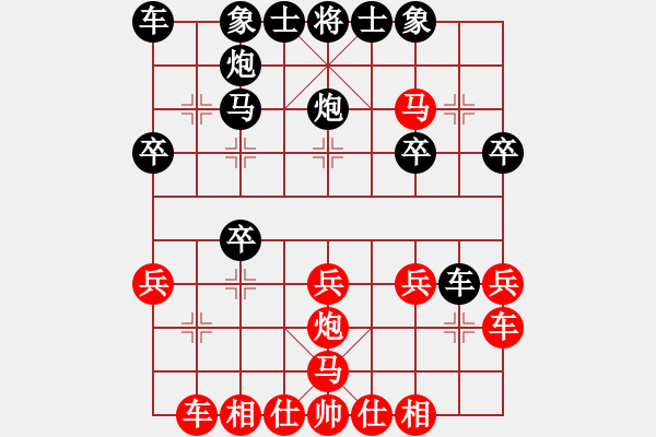 象棋棋譜圖片：仙人指路轉(zhuǎn)斗列炮（和棋） - 步數(shù)：20 