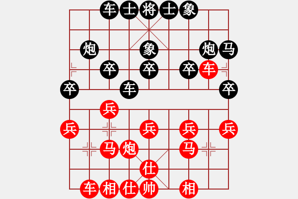 象棋棋譜圖片：小角色對(duì)范思遠(yuǎn) - 步數(shù)：20 