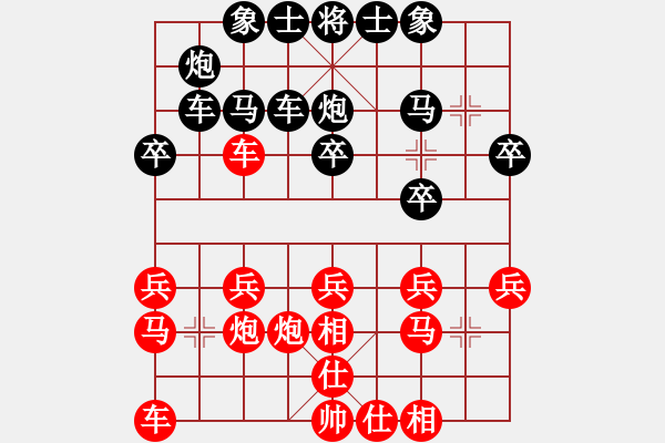 象棋棋譜圖片：不太完美[紅] -VS- 男兒本色 [黑] - 步數(shù)：20 