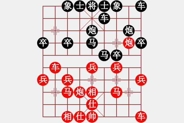 象棋棋譜圖片：〃晴天[1679885650] -VS- 橫才俊儒[292832991] - 步數：20 