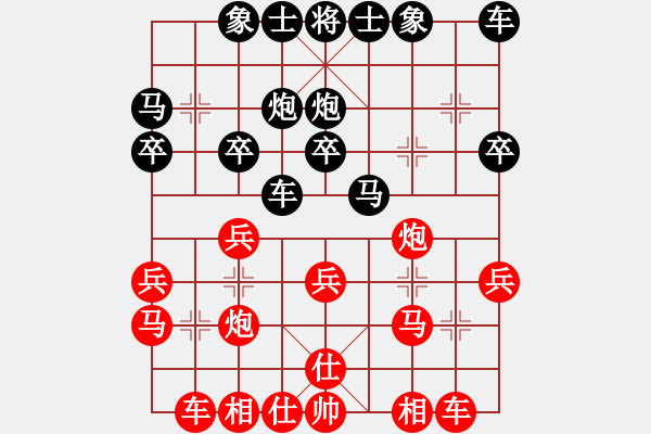 象棋棋譜圖片：棄車絕殺：河西山貓[2297318743] -VS- ☆星星草☆[394607466] - 步數(shù)：20 